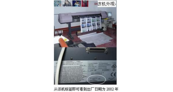 山西晉城客戶使用MIMAKI-JV4長達兩年余,狀態(tài)良好，制作面積已近30000平米